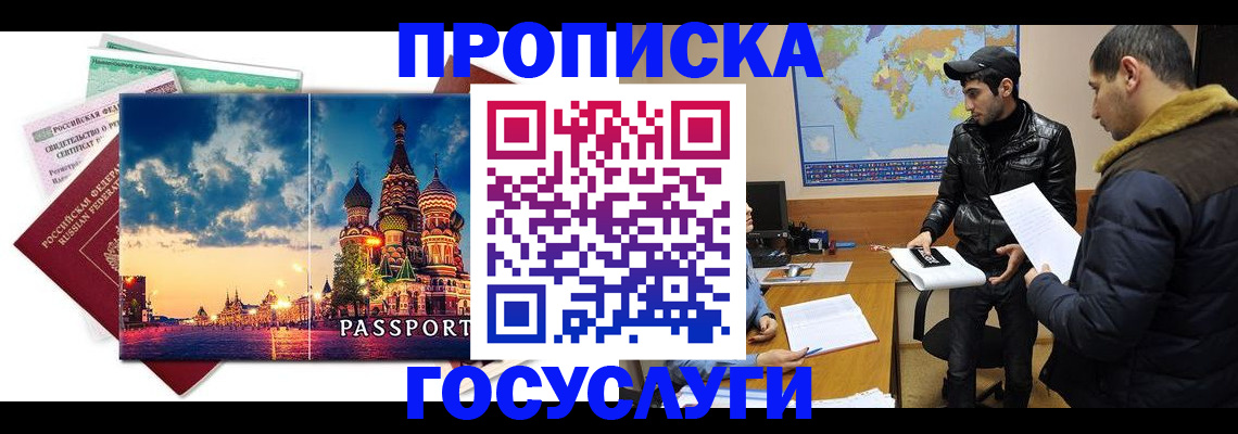 временная регистрация надежно в Беломорске