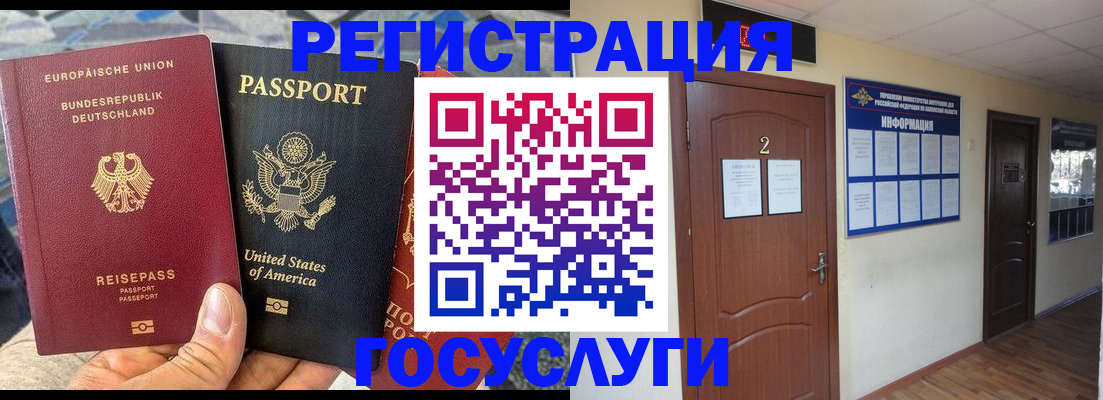 временная регистрация купить в Беломорске